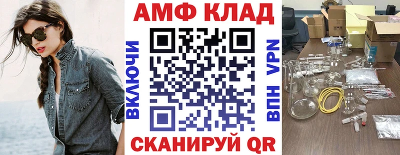 где купить   omg ссылка  Амфетамин VHQ  Егорьевск 