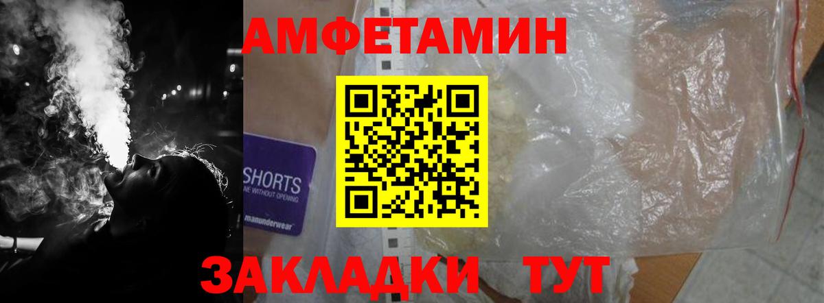 Amphetamine Premium  Amphetamine  Амфетамин  Егорьевск 