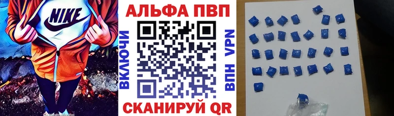 Alpha PVP Crystall  Егорьевск 