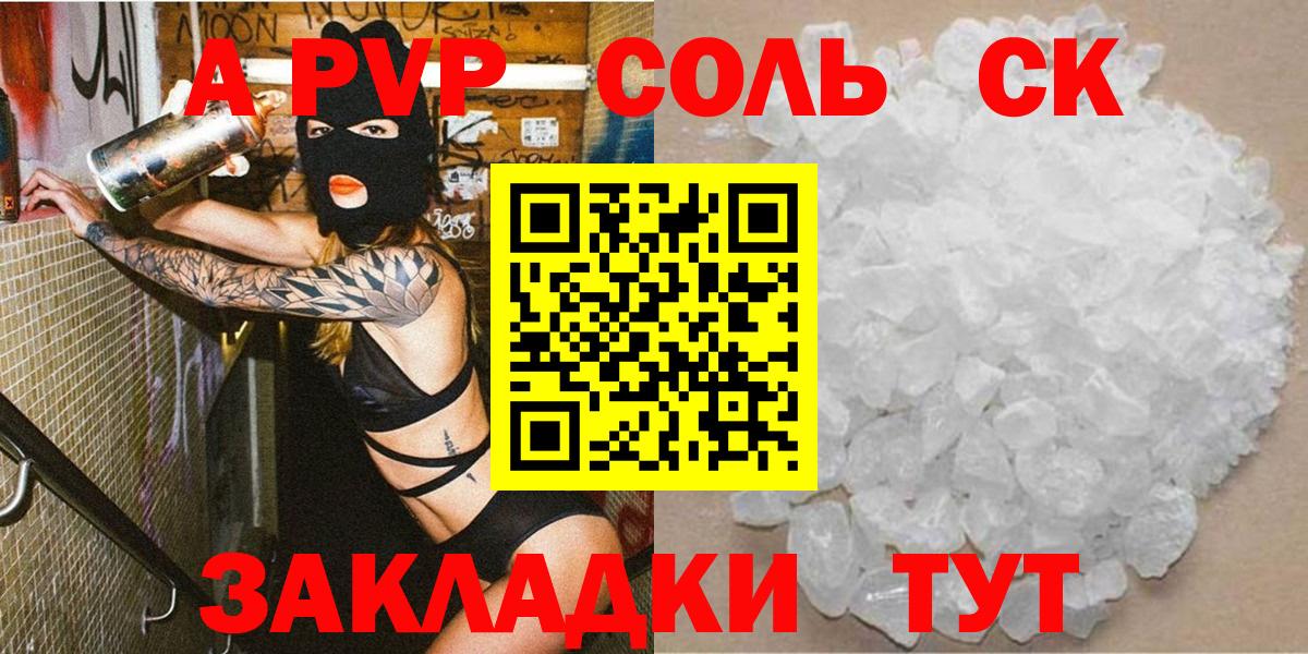 Alfa_PVP VHQ Егорьевск