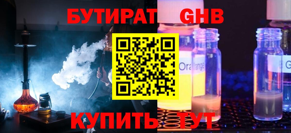Метамфетамин Егорьевск