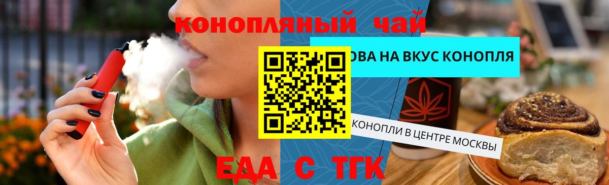 Canna-Cookies марихуана  Вход с VPN  Егорьевск 