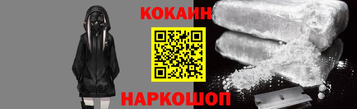 Cocaine Эквадор  COCAIN  Егорьевск  Вход с VPN  купить закладку  КОКАИН 99% 