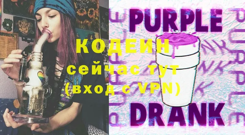 Кодеин напиток Lean (лин)  МЕГА ССЫЛКА  Егорьевск 