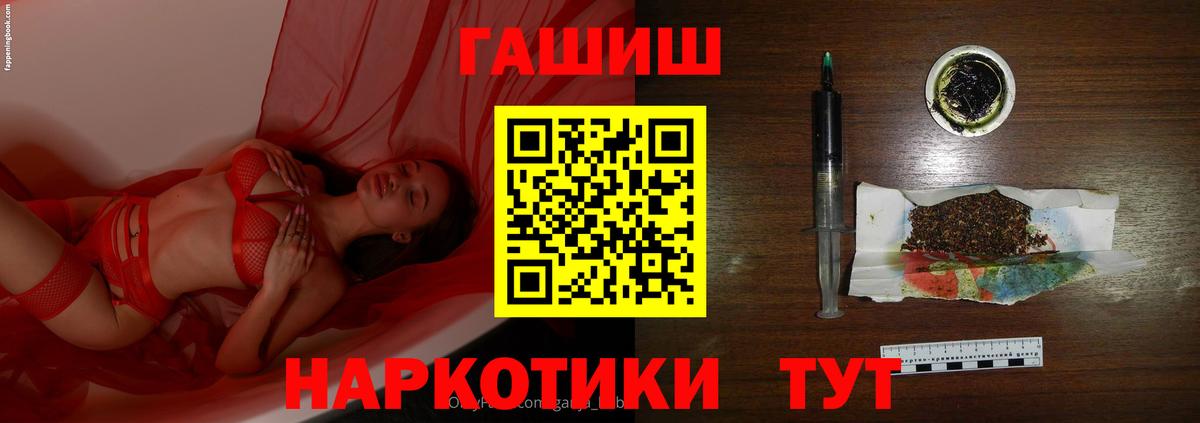 Егорьевск  Гашиш VHQ  Вход с VPN 