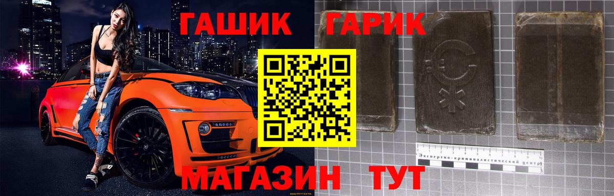 ГАШ Изолятор Егорьевск