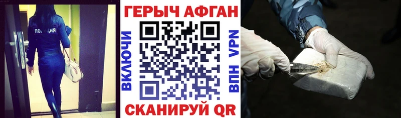 ГЕРОИН VHQ  мега tor  Егорьевск 