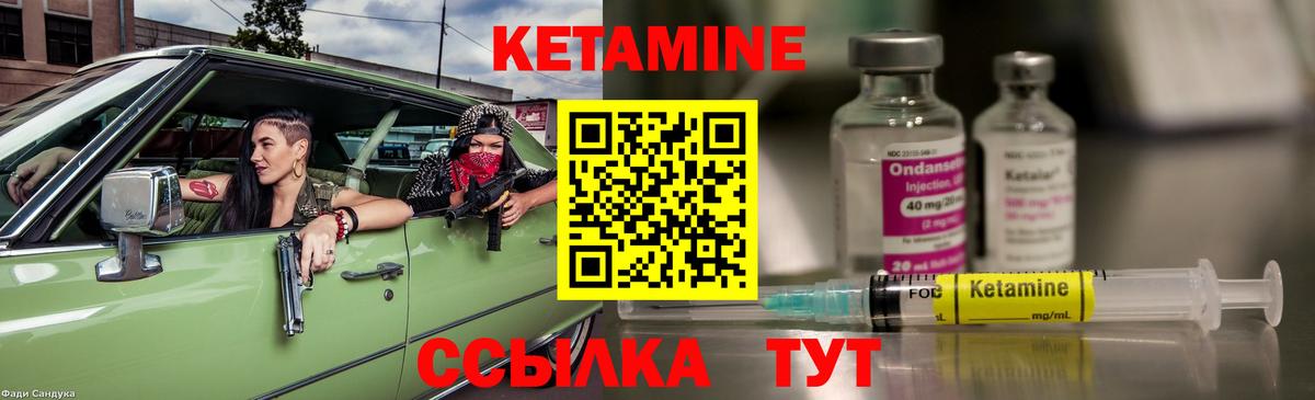 МЕГА ссылки  Егорьевск  Кетамин ketamine 
