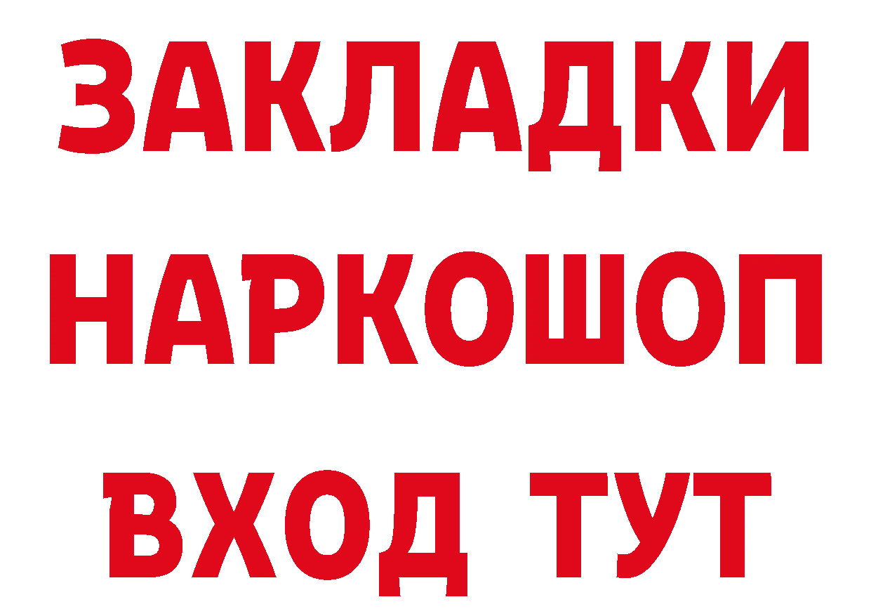 Бутират Butirat вход сайты даркнета блэк спрут Егорьевск