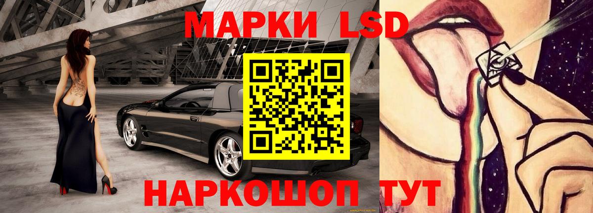 ЛСД экстази кислота Егорьевск