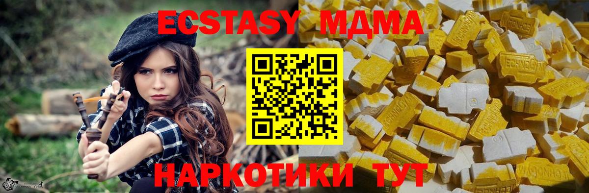 Егорьевск  МДМА молли  Вход с VPN  MDMA crystal 