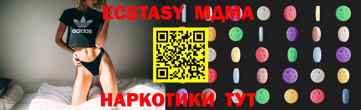 МДМА молли Егорьевск