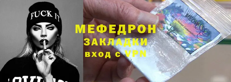 цены   Егорьевск  МЯУ-МЯУ mephedrone 