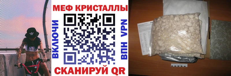 Меф VHQ  Егорьевск 