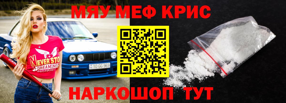 Меф  Мефедрон 4 MMC  Вход с VPN  где можно купить   blacksprut вход  Егорьевск 