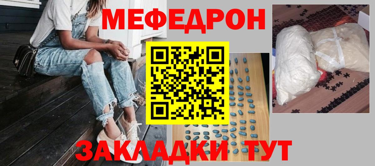 МЕФ мука Егорьевск