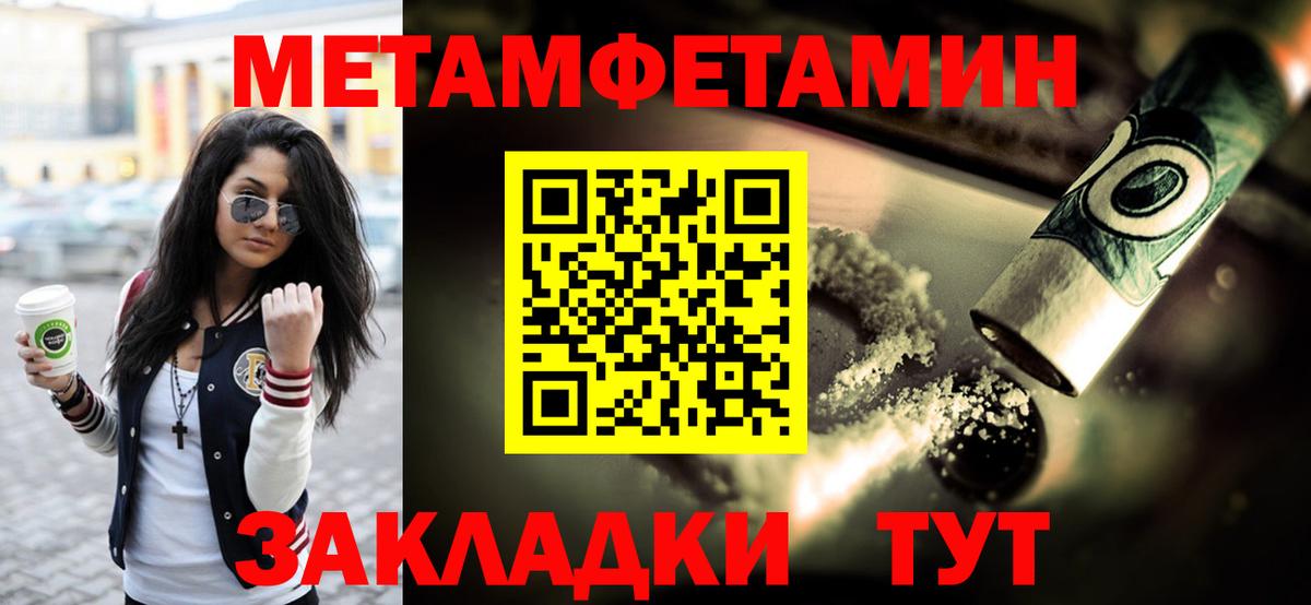 Первитин винт Егорьевск