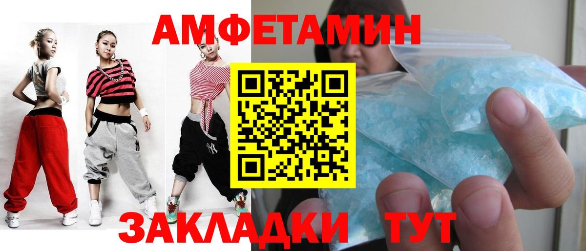 МЕТАМФЕТАМИН мет  МЕТАМФЕТАМИН мет  Егорьевск 