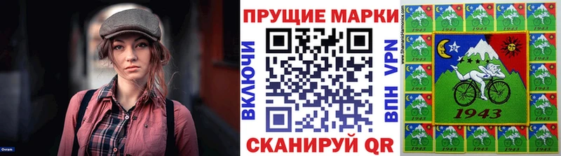 Марки 25I-NBOMe 1,8мг Егорьевск