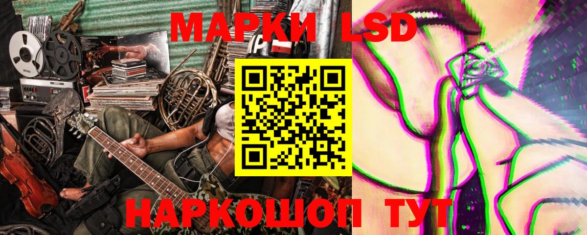 Марки N-bome 1,8мг Егорьевск