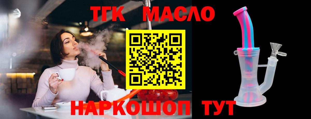 Дистиллят ТГК THC oil  ТГК вейп с тгк  Егорьевск  Вход с VPN 