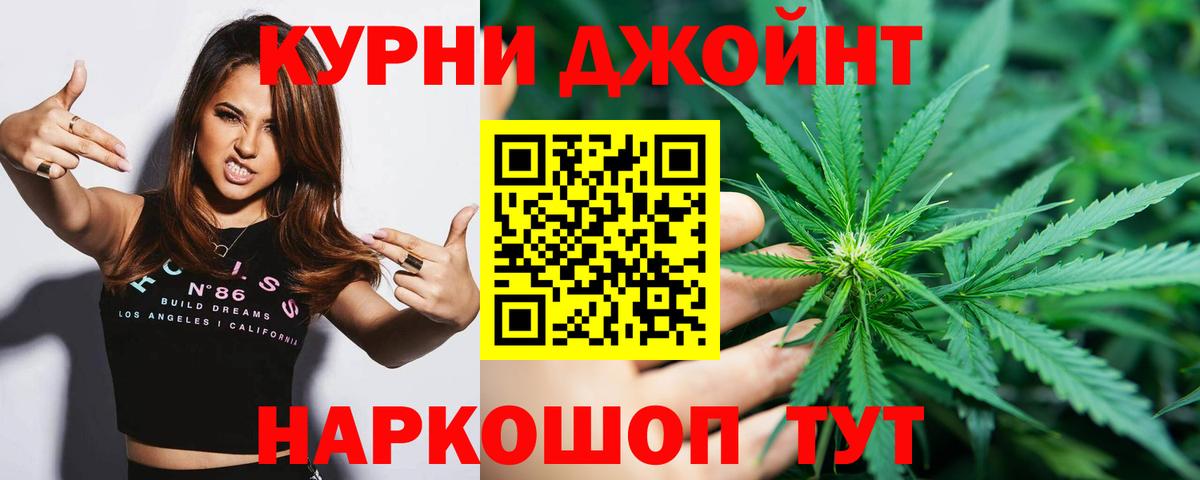 Марихуана тримм Егорьевск